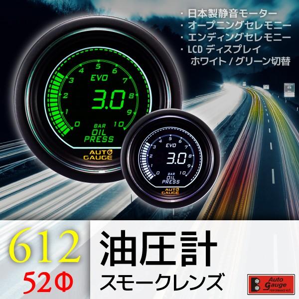 I[gQ[W v 52 612 EVO {[^[ fW^LCDfBXvC zCg O[ 52mm 612OP