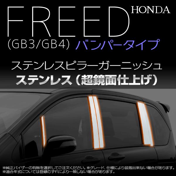 予約受付中】 6BA-GB5 フリード 純正 リアバンパー パールホワイト