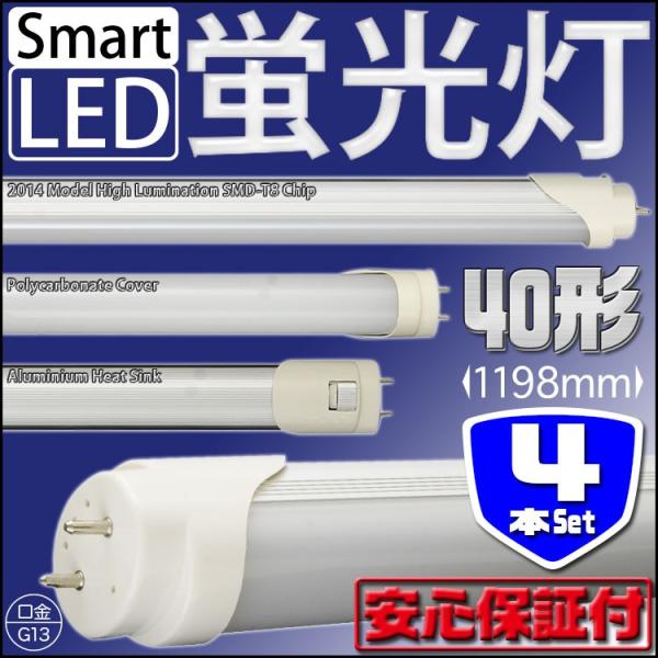 LEDu  40W ^ ` 1200mm 4{Zbg ȃGl VƖ Hsv 1Nۏ LED12USET4