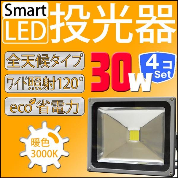 LED 30W 4Zbg 300W h hJ LED[NCg Ɠ h 3m R[hPSE dF Op p A42CWSET4