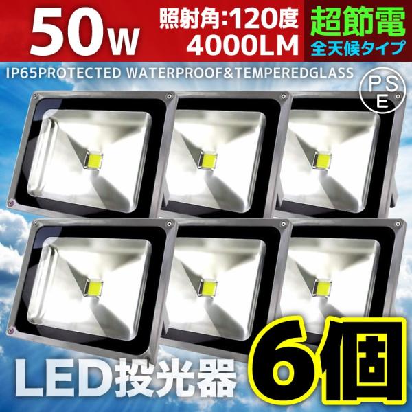 LED 50W 6Zbg 500W h hJ LED[NCg Ɠ h 3m R[hPSE F dF Op p A42DSET6