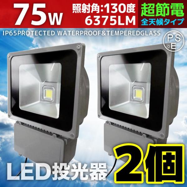 LED 75W 2Zbg 750W h hJ LED[NCg Ɠ h 3m R[hPSE F dF Op p Ɩ A42ESET2