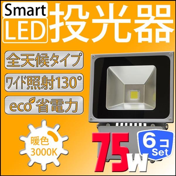 LED 75W 6Zbg 750W h hJ LED[NCg Ɠ h 3m R[hPSE F dF Op p Ɩ A42EWSET6