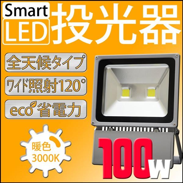 LED 100W 1000W h hJ LED[NCg Ɠ h 3m R[hPSE F dF Op p Ɩ A42FW