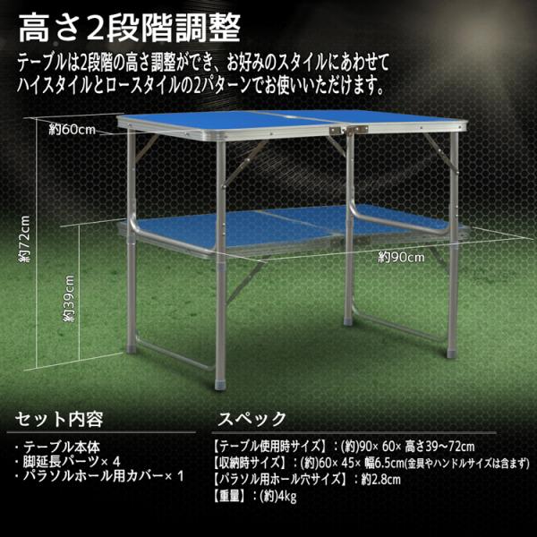アウトドアテーブル アルミ レジャーテーブル 軽量折りたたみ 高さ調整 90cm x 60cm 青 ブルー 机 バーベキュー BBQ キャンプ 運動会 お花見 A61A003 /【Buyee】 アウトドアテーブル アルミ レジャーテーブル 軽量折りたたみ 高さ調整 90cm x 60cm 青 ブルー 机 バーベキュー BBQ キャンプ 運動会 お花見 A61A003 /【Buyee】