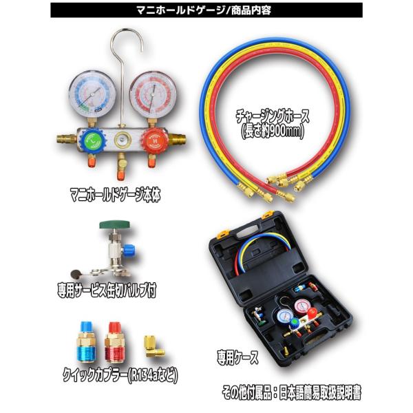 美品　エアコン ガスチャージ マニホールドゲージ ＆ 真空ポンプ逆流防止機能付き 2点SET】クーラーのメンテ・修理 エアコンガスチャージ