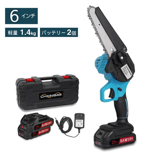 ❤️新品未使用❤️ 充電式小型チェーンソー 6インチ ☆バッテリー2個 