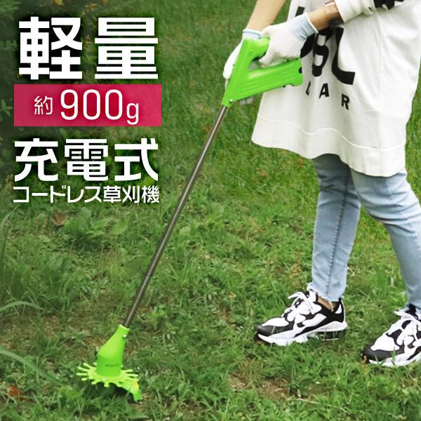 コードレス 草刈機 初心者楽々 軽量 充電式 草刈り機 ナイロンカッター 
