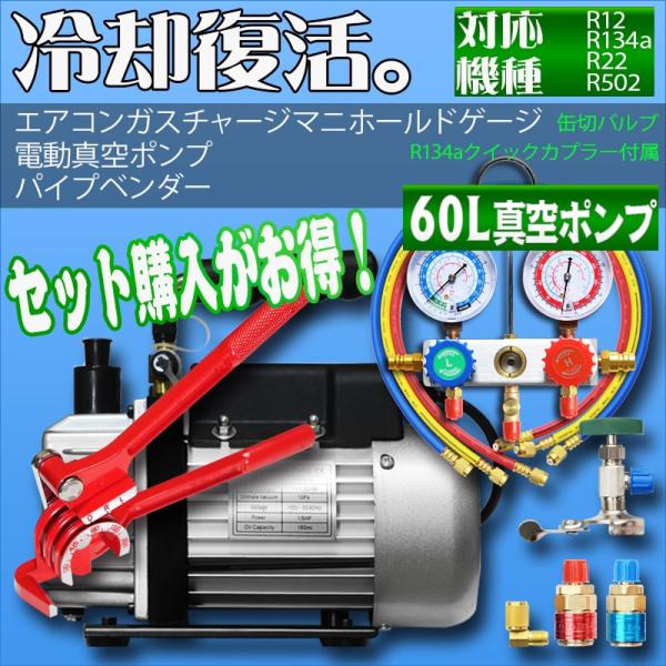 GARKX`[W }jz[hQ[W + th~^|v 60L + pCvx_[ Ή} R134a R12 R22 R502 J[ GAR [ 