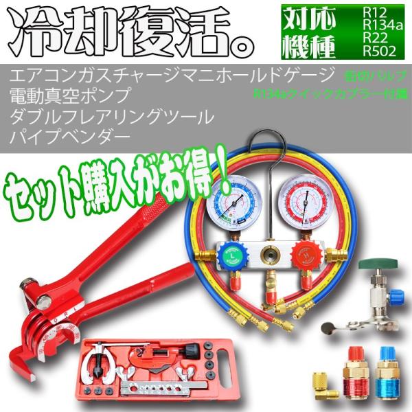 GARKX`[W }jz[hQ[W + tAOc[ + pCvx_[ Ή} R134a R12 R22 R502 J[ GAR [ 