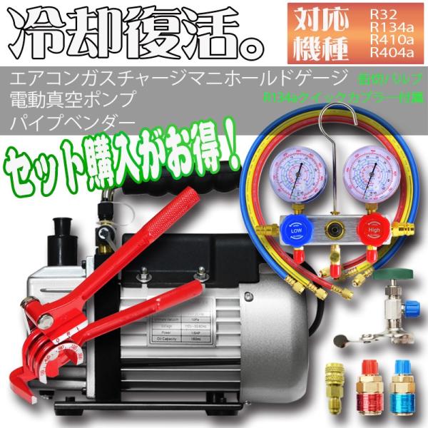 GARKX`[W }jz[hQ[W + th~^|v 30L + pCvx_[ Ή} R134a R32 R410a R404a J[ [ GAR