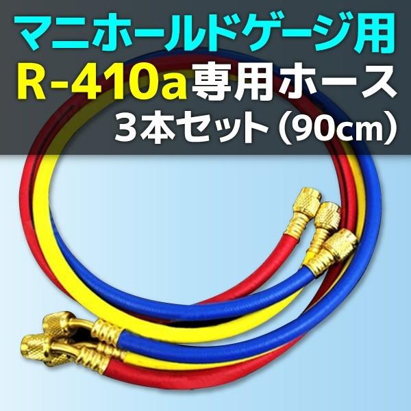 エアコンガスチャージ マニホールドゲージ + 逆流防止真空ポンプ 30L