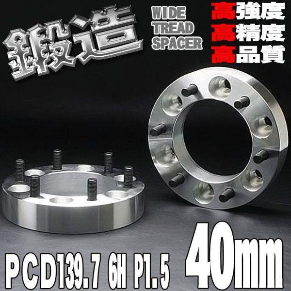 ChgbhXy[T[ PCD139.7 6H P1.5 M12 40mm Vo[ 2Zbg l 4WD 200n nCG[X B12ESET2
