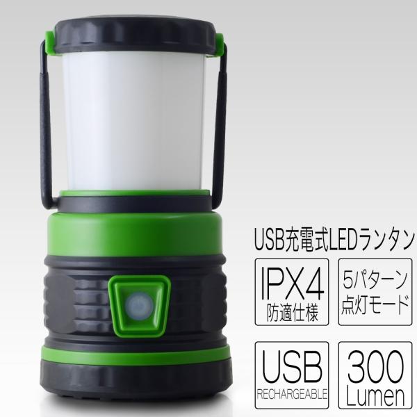 LEDランタン 充電式 多機能 グリーン テントライト 懐中電灯 吊り下げ