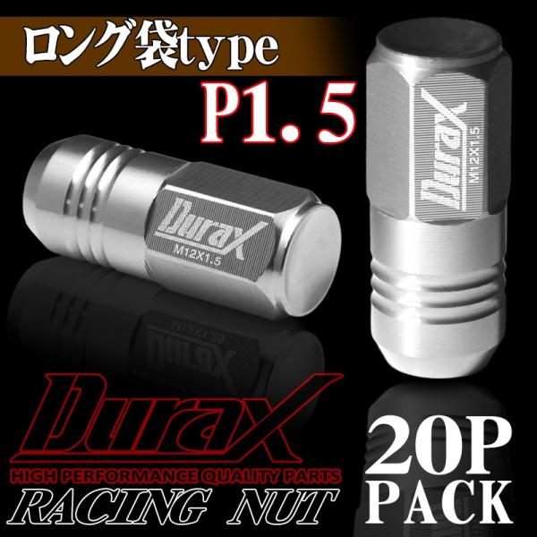 リジットホイールナット12×1.50 20個　シルバー　軽量ナット レーシングナット シルバー」の人気商品一覧 | 安い商品を通販