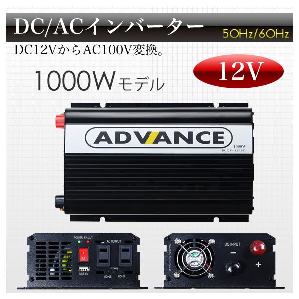 Co[^[ Cg DC 12V AC 100V ϊ i 1000W u 2000W 50Hz 60Hz ؑ Ԓ obe[ d LsOJ[
