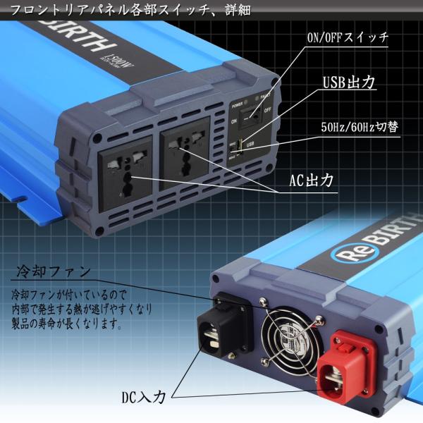 インバーター 正弦波 DC 24V AC 100V 変換 定格 1500W 瞬間 3000W 50Hz 