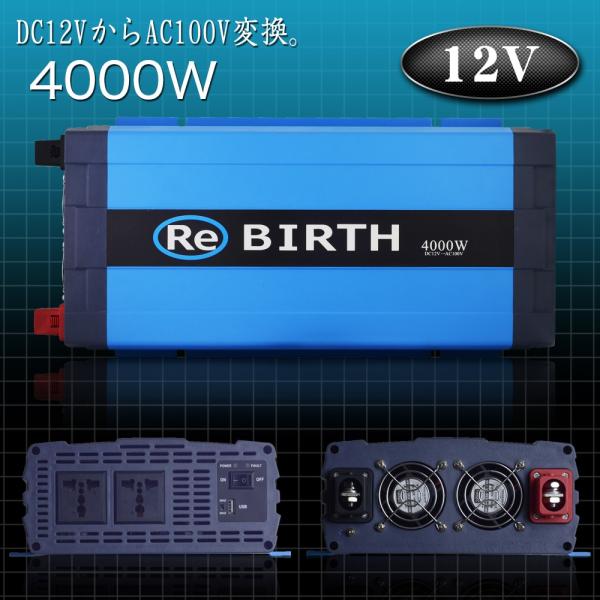 車用コンバーター 4000w 正弦波 インバーターの人気商品・通販 車用コンバーター 4000w 正弦波 インバーターの人気商品・通販