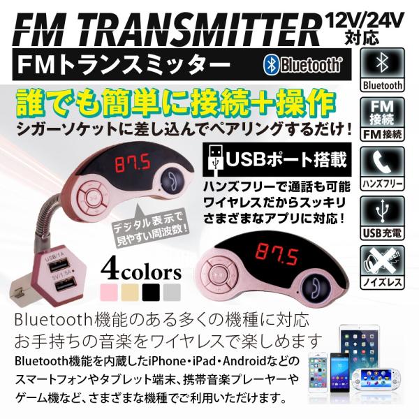 Fmトランスミッター Bluetoothの通販 価格比較 価格 Com