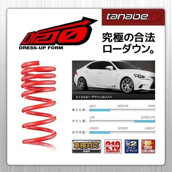 TANABE サスペンション ダウンサス トヨタ ヴェルファイア 2WD