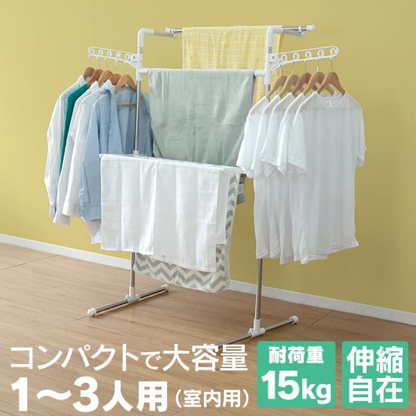 物干し 室内 幅80~142cm 伸縮可能 タオルハンガー付き 簡単組み立て