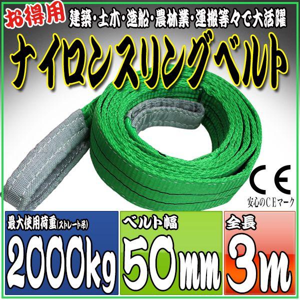 【新品未使用】TOYO エンドレススリング　2t×3m 楽天市場】エンドレススリング 2tの通販