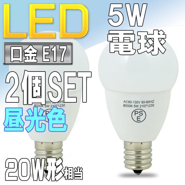 LEDd F E17 ^d` 5W 20W` Lz` PSE擾i 2Zbg