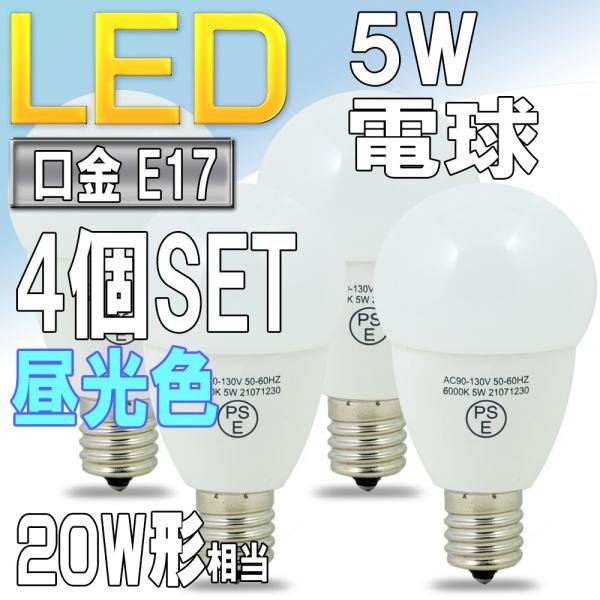 LEDd F E17 ^d` 5W 20W` Lz` PSE擾i 4Zbg