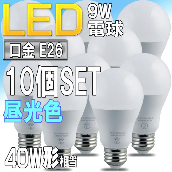 LEDd F E26 ʓd` 9W 40W` Lz` PSE擾i 10Zbg