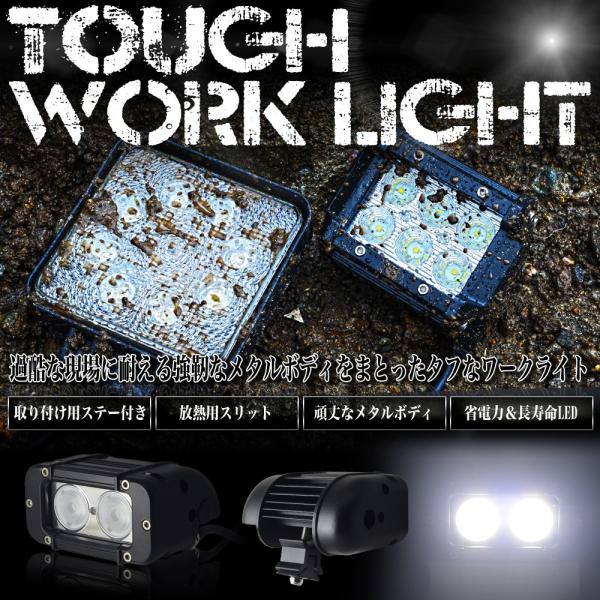 LEDワークライト 20W 2連 防水 防塵 LED作業灯 IP67 24V 12V 対応