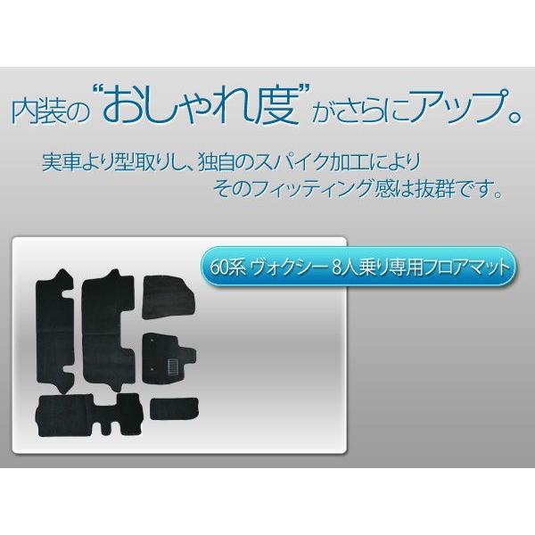 トヨタ ノア ヴォクシー AZR60 AZR65 純正フロアマット 3030104220_001.jpg