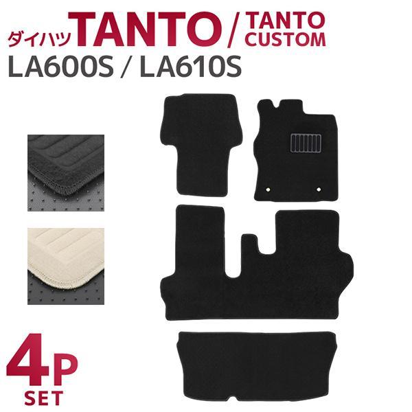 フロアマット タント  タントカスタム 4P 4点セット LA600系 ダイハツ ラゲッジマット フルセット カー 黒 セカンド サード お掃除簡単 汚れ防止