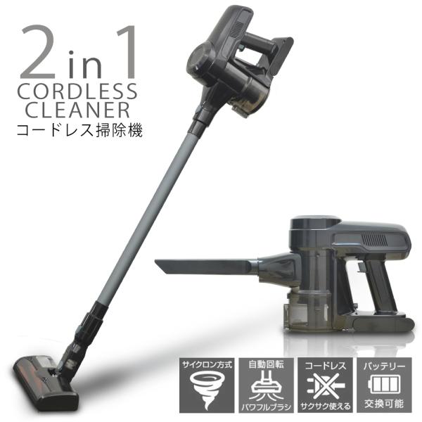 掃除機 コードレス サイクロン スティック掃除機 ハンディクリーナー