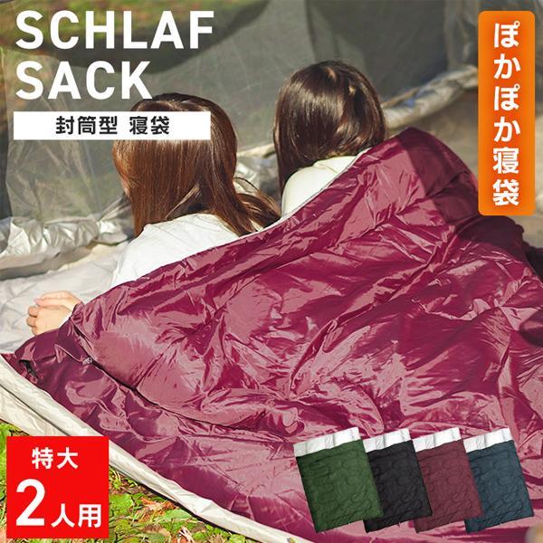 寝袋 冬用 最強 封筒型 コンパクト 防災 ワイド 洗える 暖かい -4℃ 二 