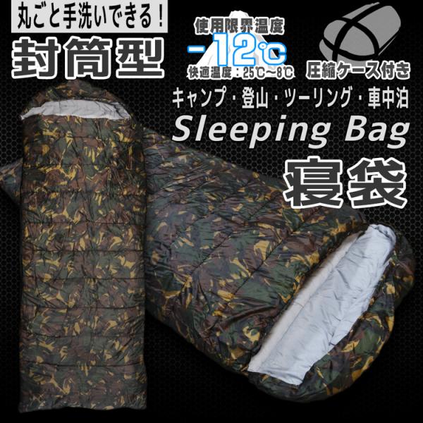 寝袋 シュラフ 封筒型 レクタングラー スリーピングバッグ 丸洗い 
