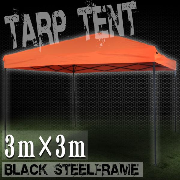 *簡単設置★ タープテント ワンタッチ 自立式 高さ3段 ブラウン 他カラー有 テント タープテント 3m×3m ワンタッチ 折りたたみ 自立式