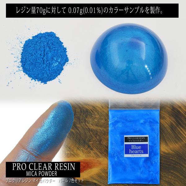 プロクリアレジン 1440g マイカパウダー7色セット 100:44 主剤 硬化剤セット 2液性レジン レジンテーブル エポキシ樹脂 エポキシレジン 大容量 カラー 染料 プロクリアレジン 1440g マイカパウダー7色セット 100:44 主剤 硬化剤セット 2液性レジン レジンテーブル エポキシ樹脂 エポキシレジン 大容量 カラー 染料