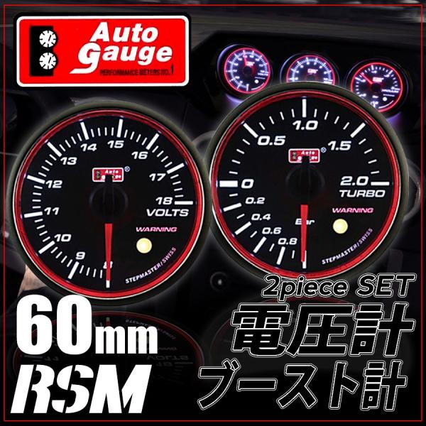 I[gQ[W u[Xgv dv 60 2A[^[ RSM 2_Zbg XCX[^[ X[NY GWFO 60mm RSM60AUTOB2SET