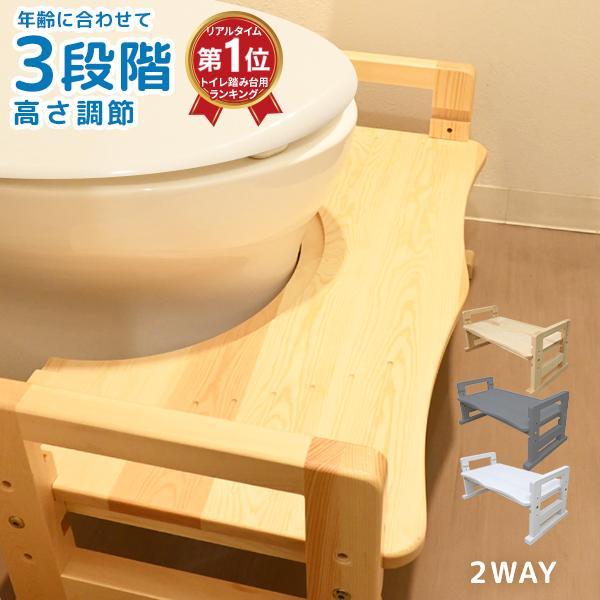 お子様のトイレトレーニングをサポート！天然木を使用した多機能トイレステップです。成長に合わせて3段階の高さ調節が可能！適切な高さにすることで、お子様の高さへの恐怖をやわらげます。滑りにくい溝加工を施し、靴下でも安心して踏ん張れます！前側は脚...