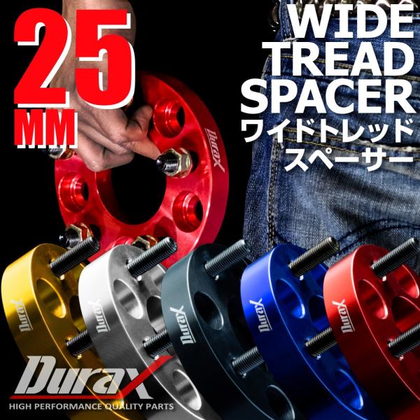 ワイドトレッドスペーサー ワイトレ 25mm 2枚セット DURAX 