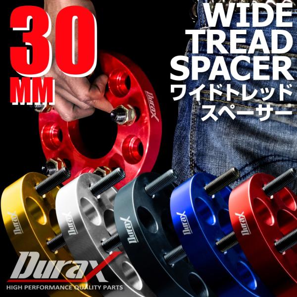 ワイドトレッドスペーサー ワイトレ 30mm 2枚セット DURAX ホイール PCD 100mm 114.3mm 4H 5H P1.25 P1.5  TCSP30