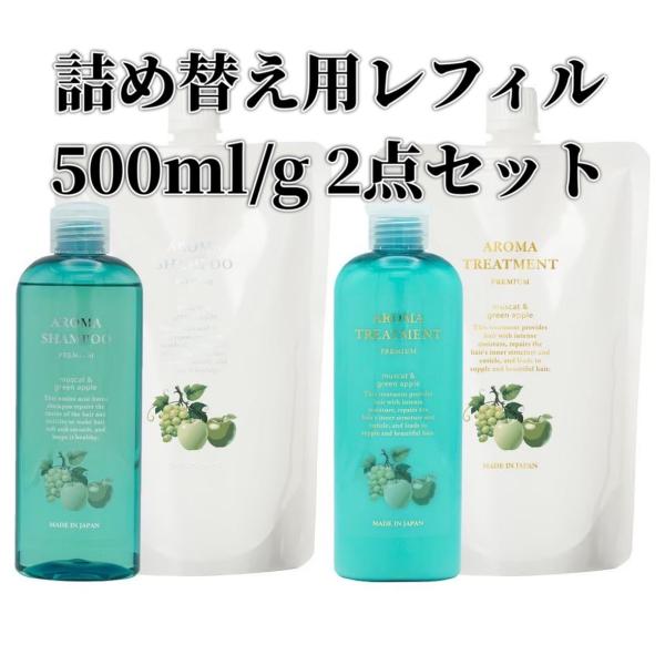 プレミアムアロマシャンプー　マスカット&グリーンアップル2500mlセット ハピネス マスカット＆グリーンアップルの香り プレミアムアロマ