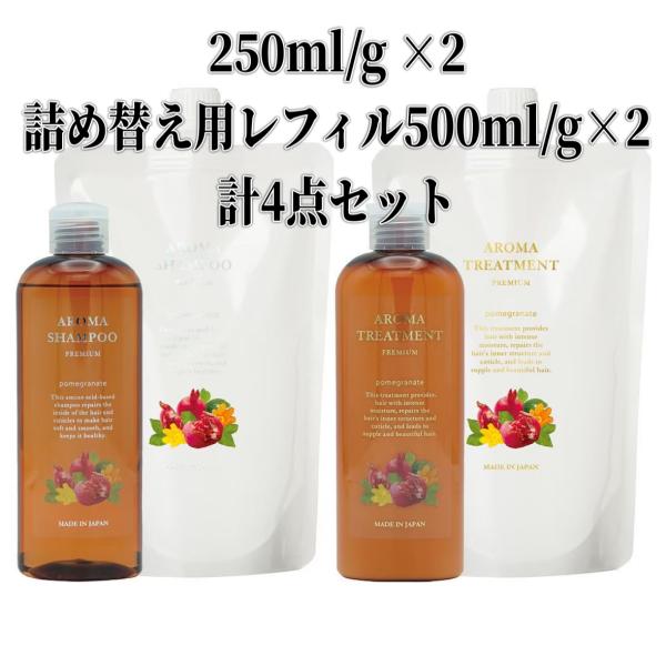 ハピネス ポミグラニットの香り プレミアムアロマシャンプー