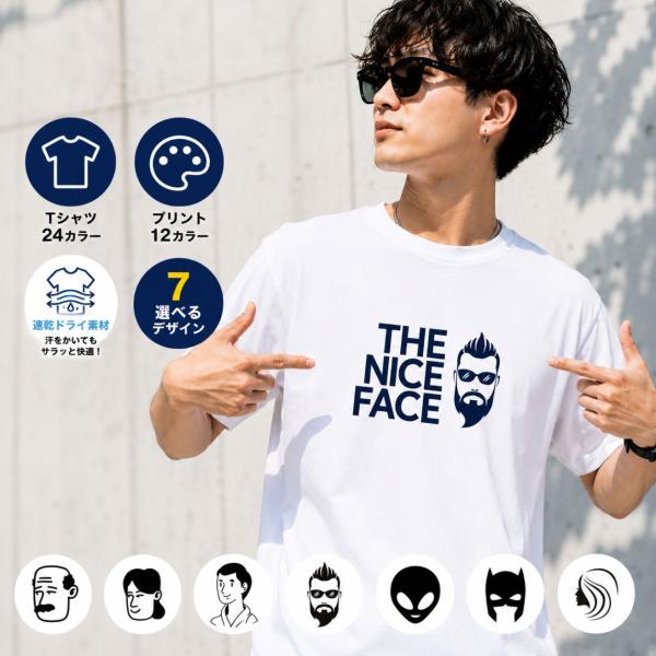 おもしろ Tシャツ THE NICE FACE ノースフェイス風 パロディ 選べる7デザイン メンズ レディース 半袖 Tシャツ ドライ  吸汗速乾 S〜XL 5900-01