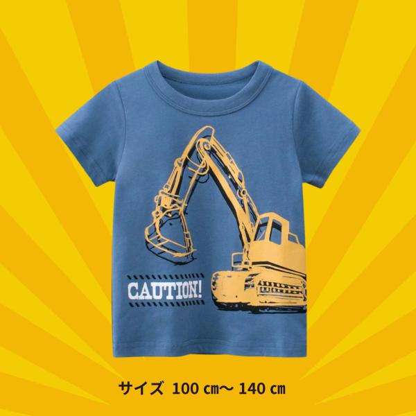 プリントTシャツ キッズ 幼児 ポップで可愛いデザイン 半袖 ティーシャツ 子供服 100cm・ 110cm・120cm・130cm・140cm .働く車　ショベルカー　重機好きなおこさまに大好評半袖　ラウンドネック