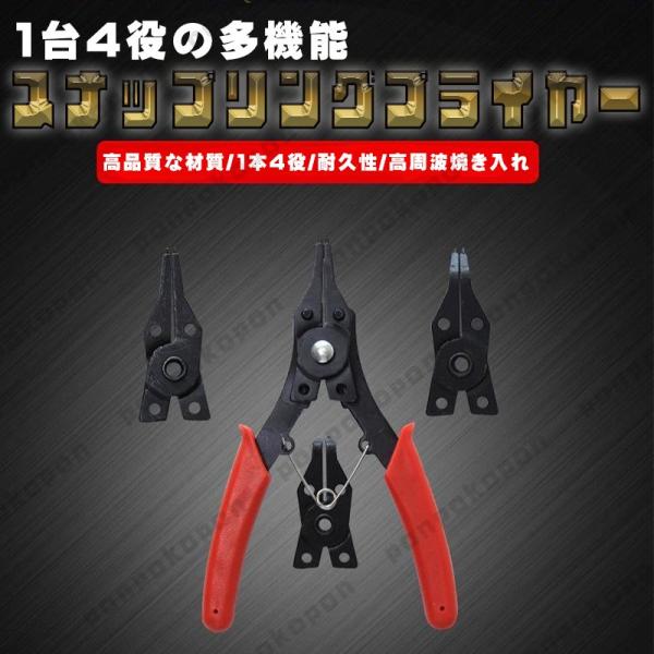 スナップリングプライヤー セット リムーバー プライヤー サークリップ ジーザスクリップ 工具 便利 4本 おすすめ◆幅広い用途: この 4 in 1 スナップリングプライヤーは、さまざまな種類の止め輪を使用するさまざまな作業に最適です。◆...