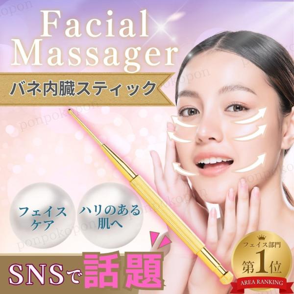 ◆SNSで話題のフェイシャルマッサージャー！●顔周りや耳のツボをケアする便利なフェイシャルマッサージャー♪●コリをピンポイントでとらえ、固まった筋肉をほぐして血流を改善！表情筋に沿ったマッサージで引き上げ効果が期待できます☆リンパに老廃物を...