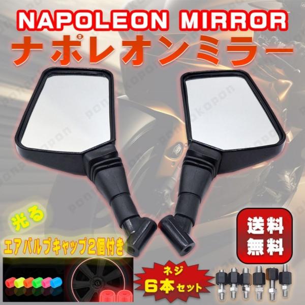 【ほぼ半額2個セット試着のみ美品】タナックス バーエンドミラー ナポレオン ほぼ半額2個セット試着のみ美品】タナックス バーエンドミラー