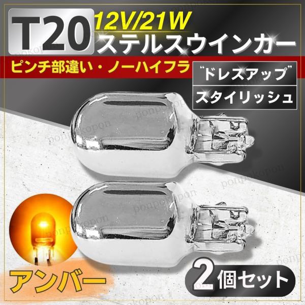 【ステルス球ドレスアップ】ステルス球によりレンズへバルブの映り込みを軽減し、スタイリッシュなイメージに簡単にドレスアップが可能。【ハイフラの心配無し】ハロゲンなのでキャンセラー不要、抵抗値で悩まれるお客様にも安心。【無極性&amp;取付簡単...