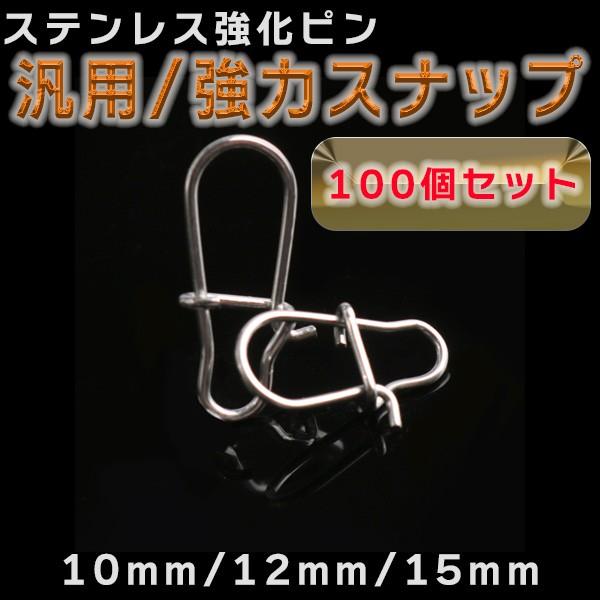 スナップ クイック 釣り具 釣具 バス トラウト 海釣り 川釣り セット スイベル サルカン セット フック キーパー